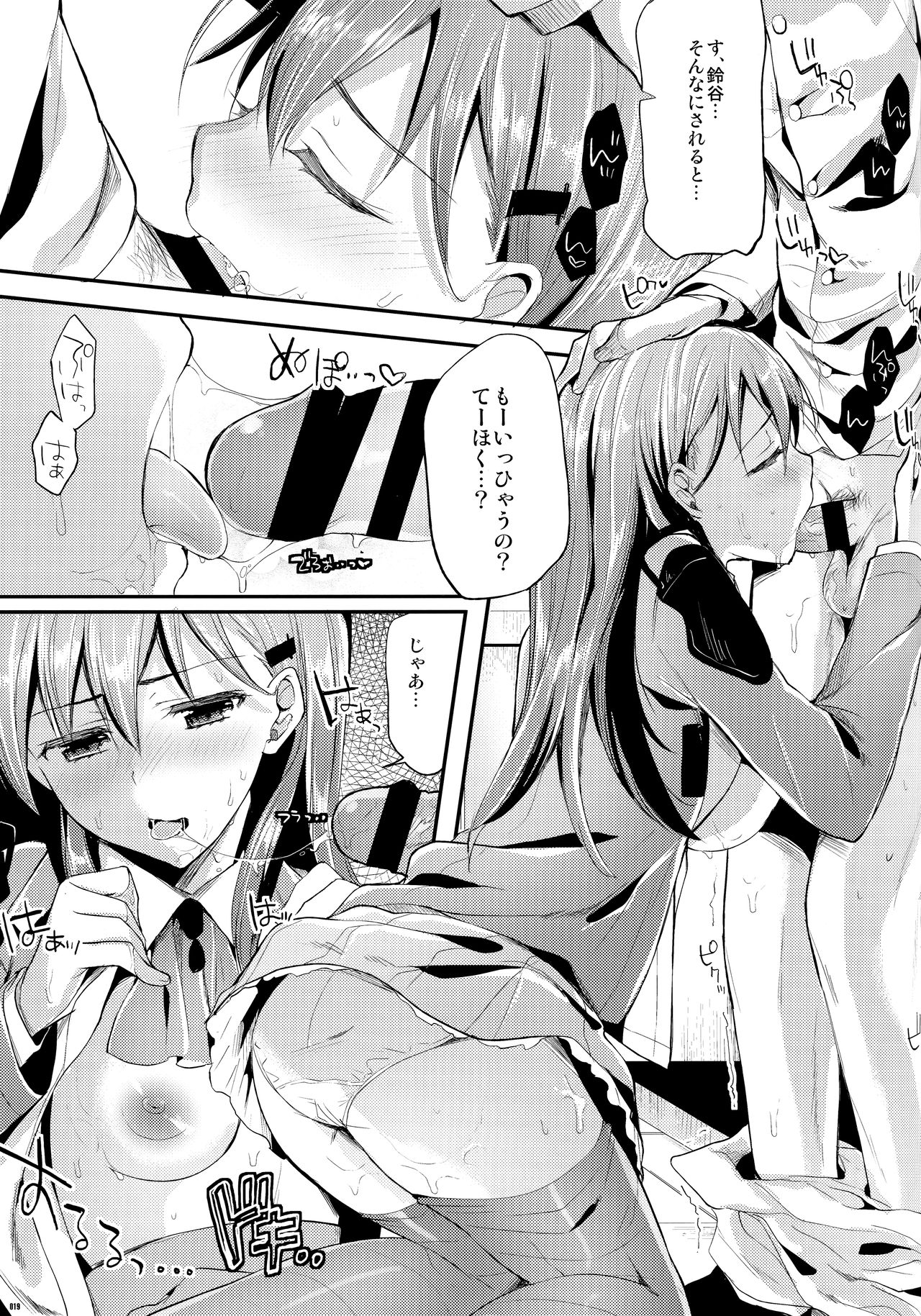 かわいそうなこそうしゅうへん2