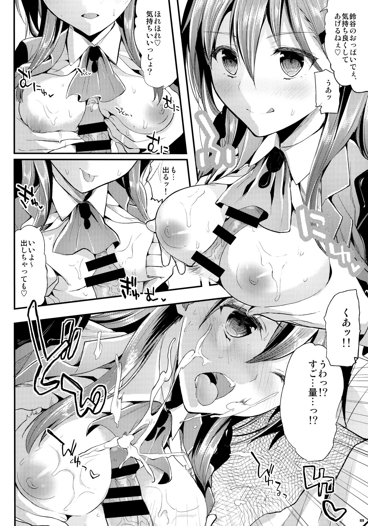 かわいそうなこそうしゅうへん2