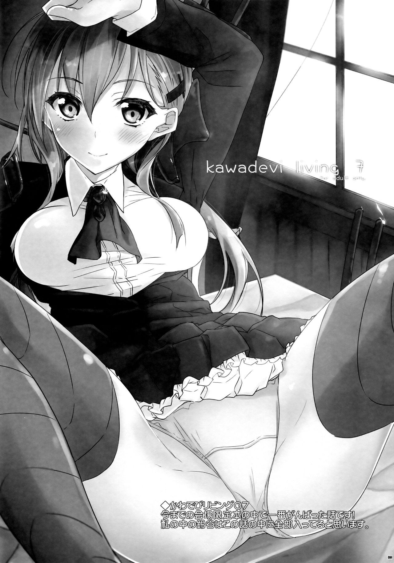 かわいそうなこそうしゅうへん2
