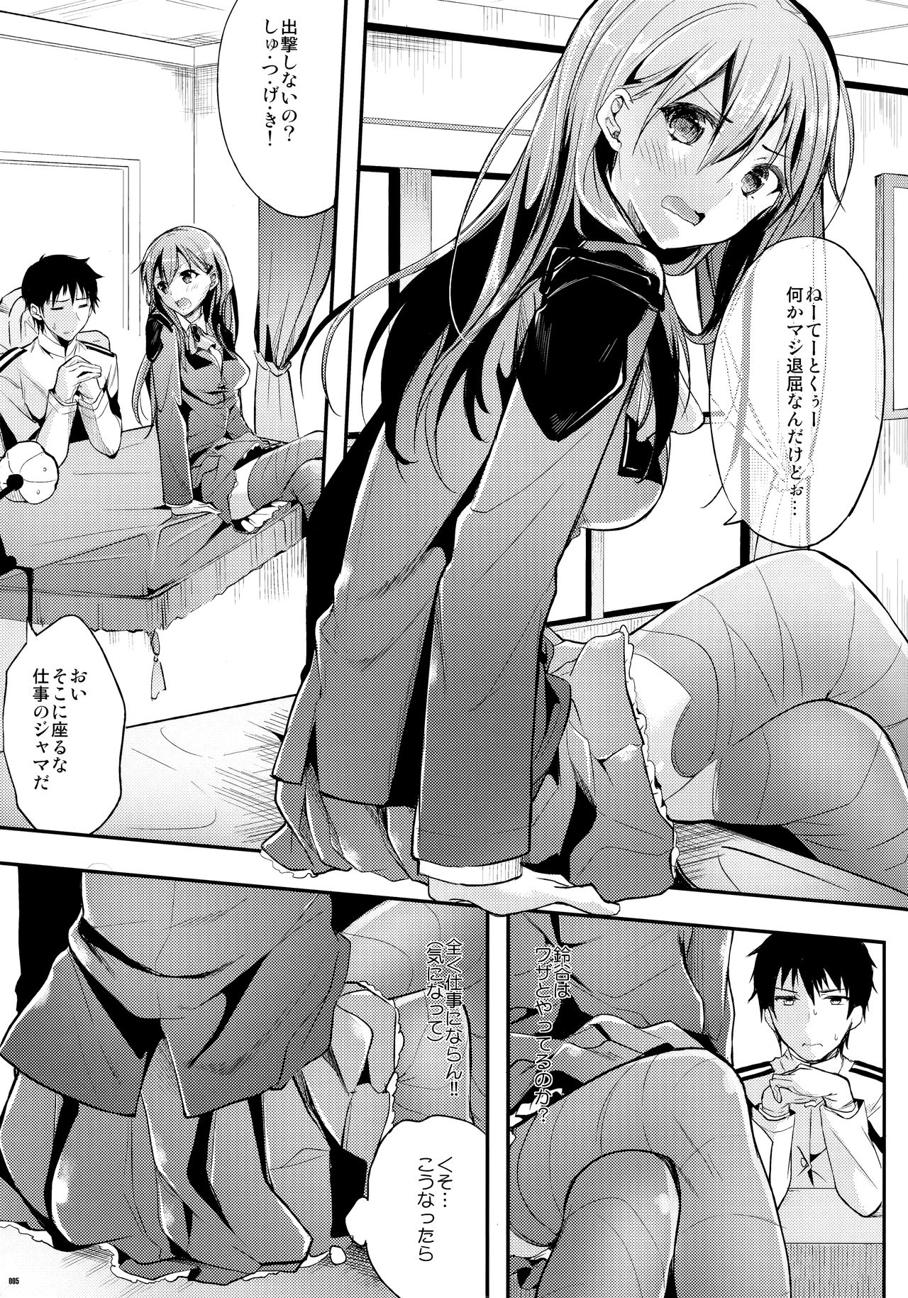 かわいそうなこそうしゅうへん2