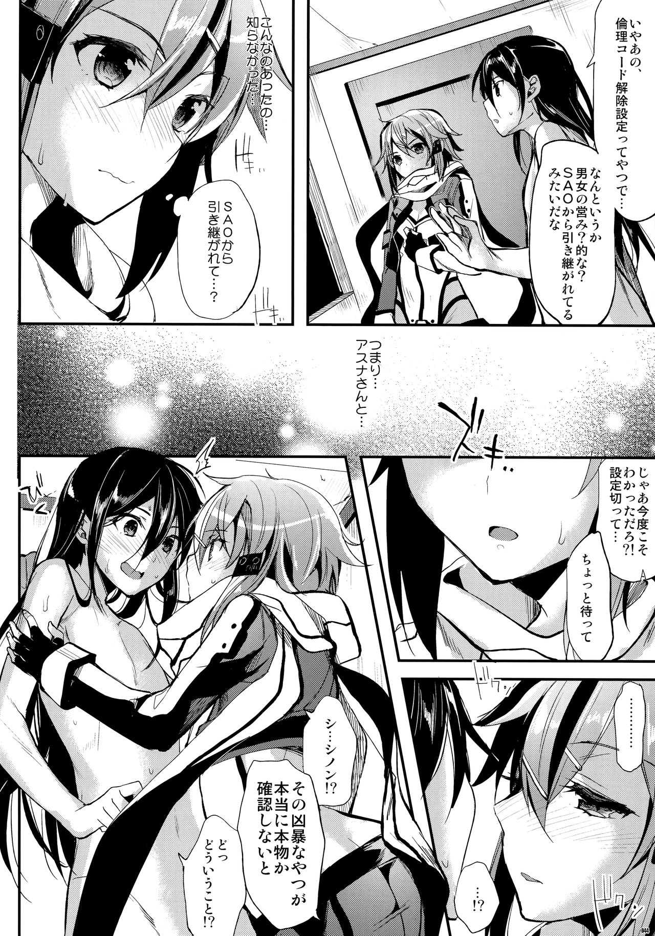 かわいそうなこそうしゅうへん2