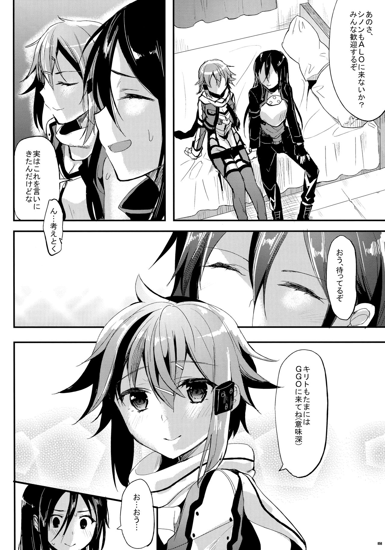 かわいそうなこそうしゅうへん2
