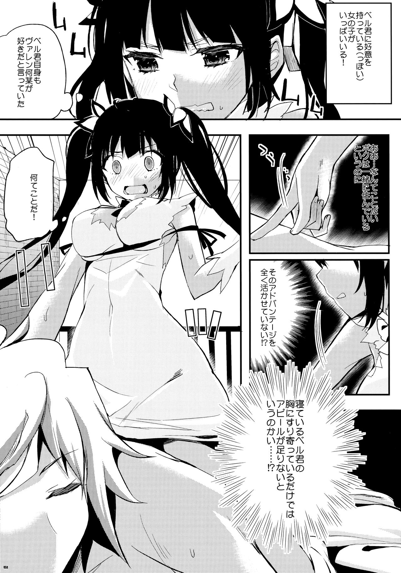 かわいそうなこそうしゅうへん2