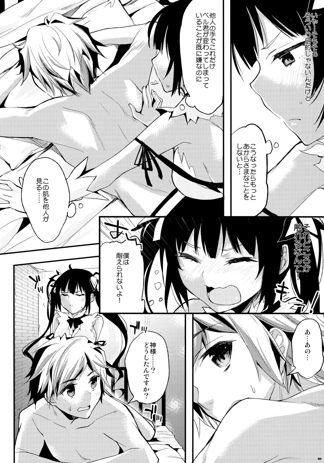 かわいそうなこそうしゅうへん2