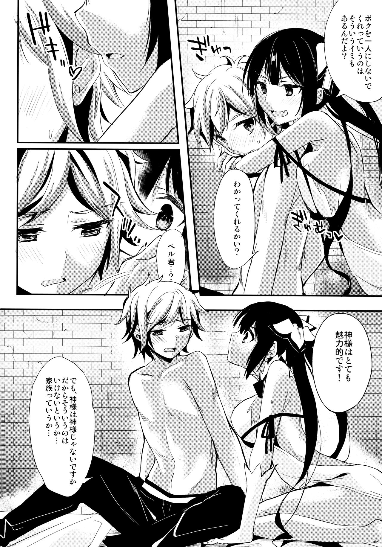 かわいそうなこそうしゅうへん2