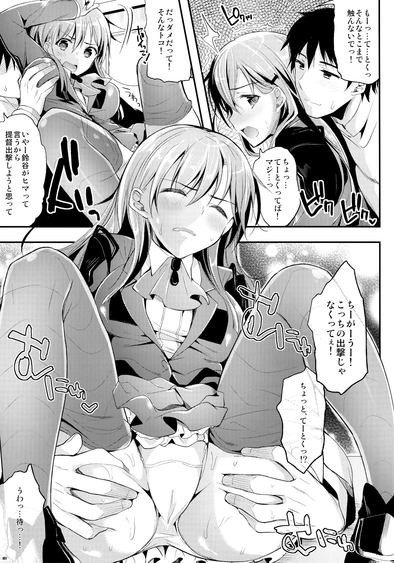 かわいそうなこそうしゅうへん2