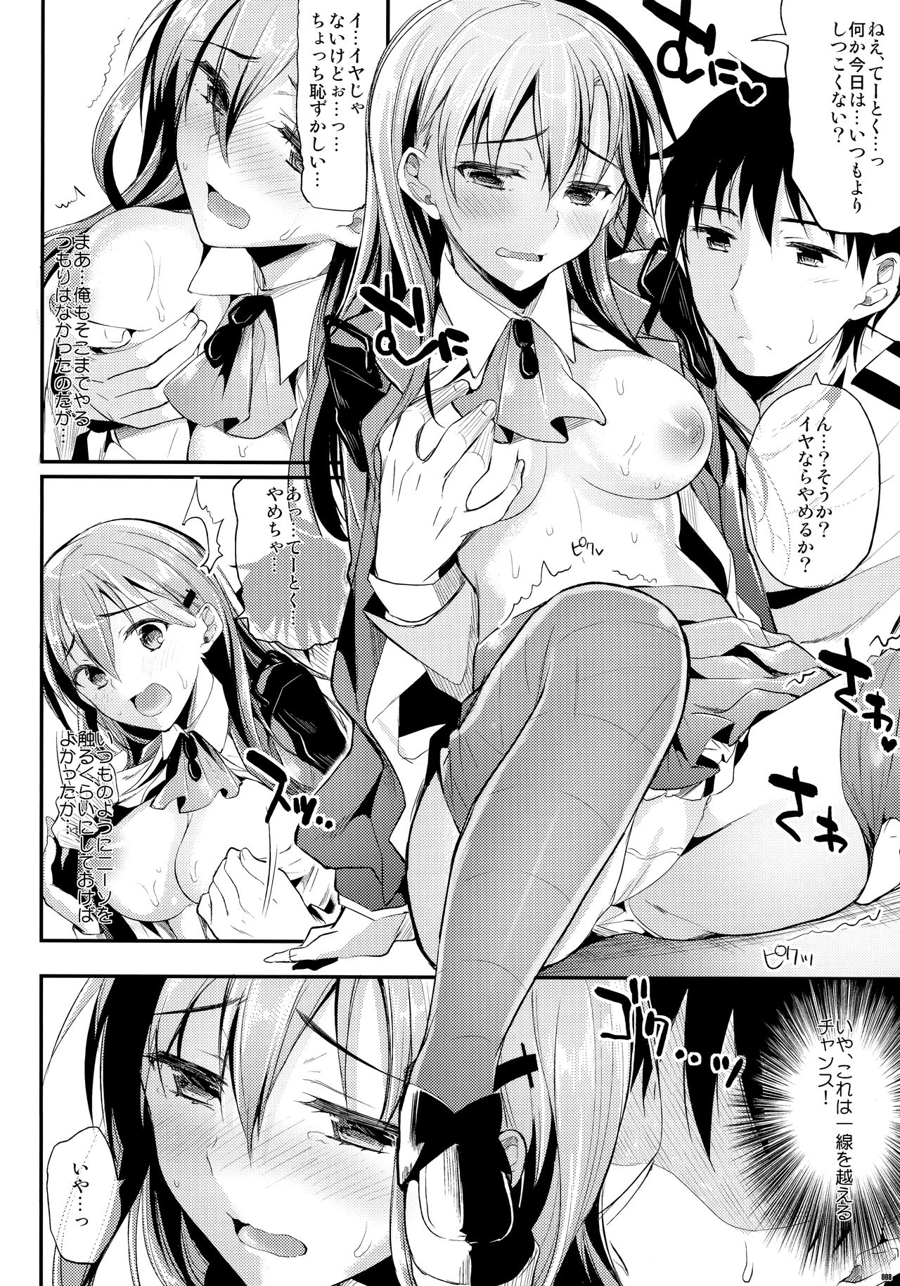 かわいそうなこそうしゅうへん2