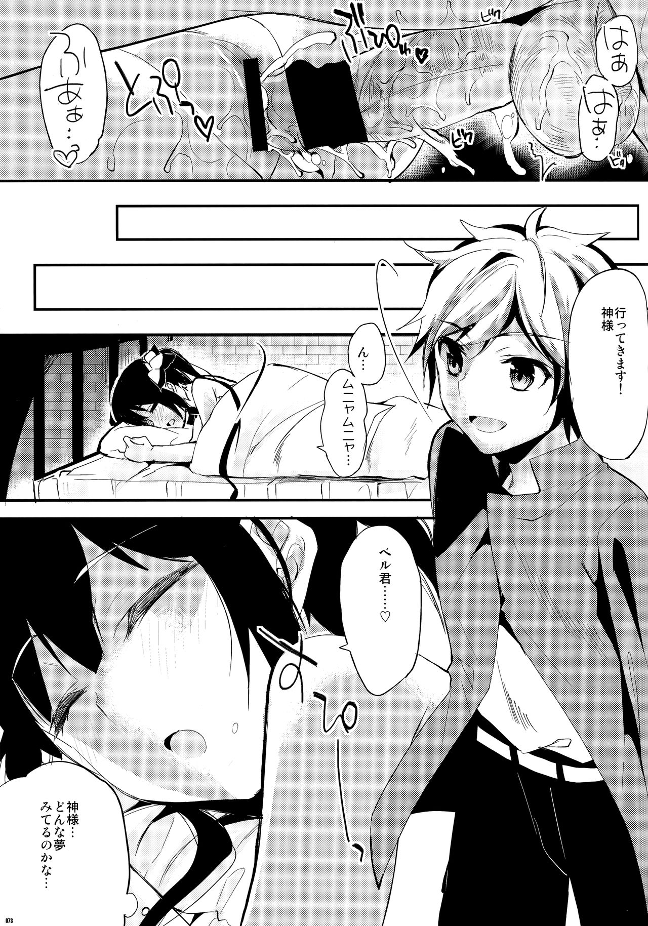 かわいそうなこそうしゅうへん2