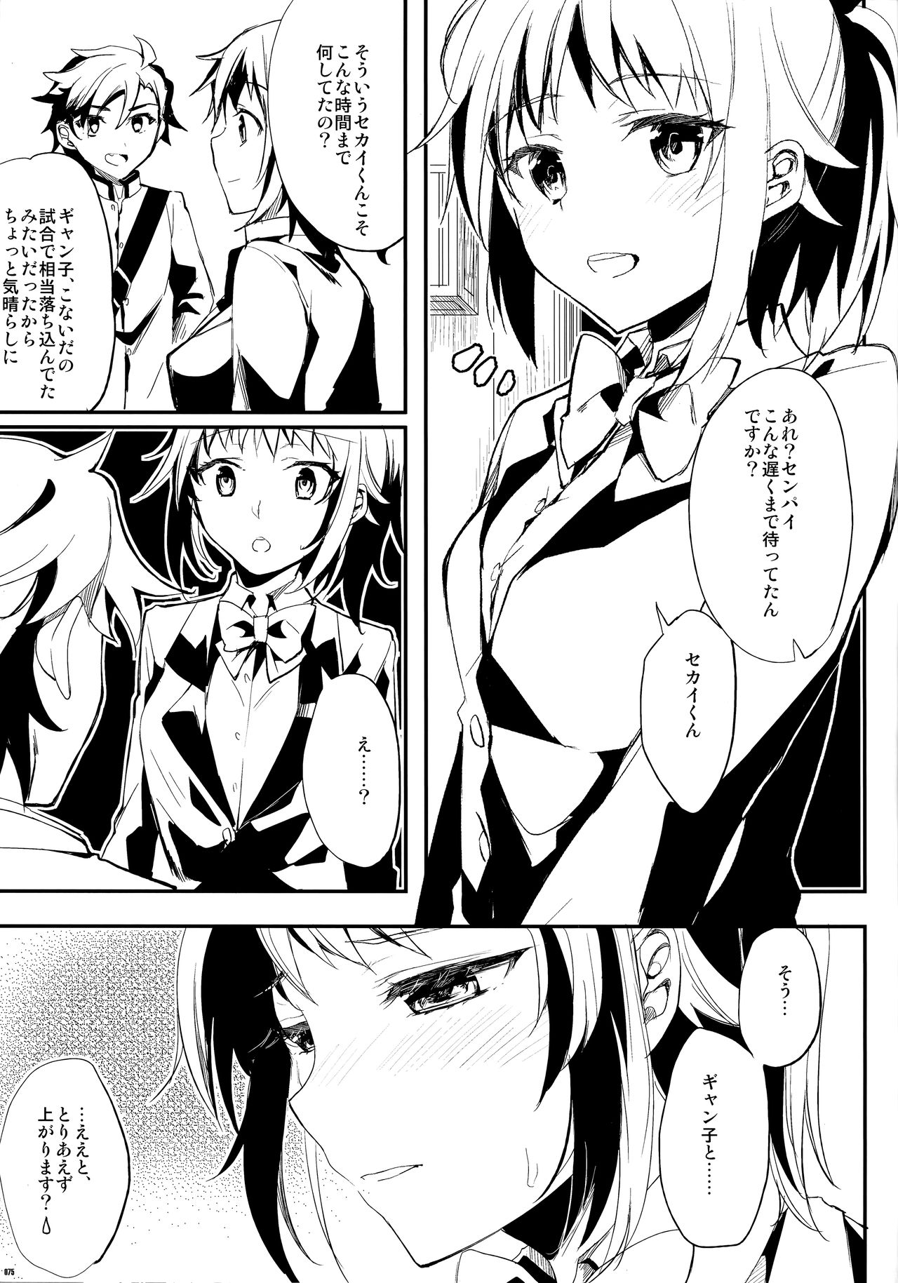 かわいそうなこそうしゅうへん2