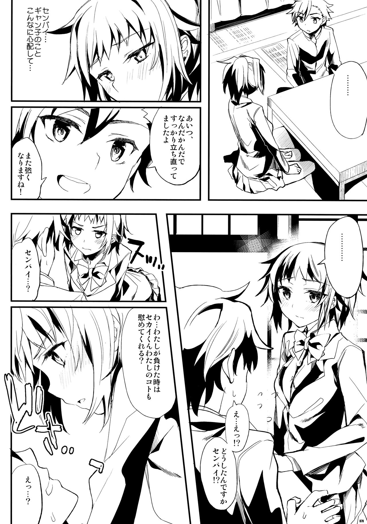かわいそうなこそうしゅうへん2