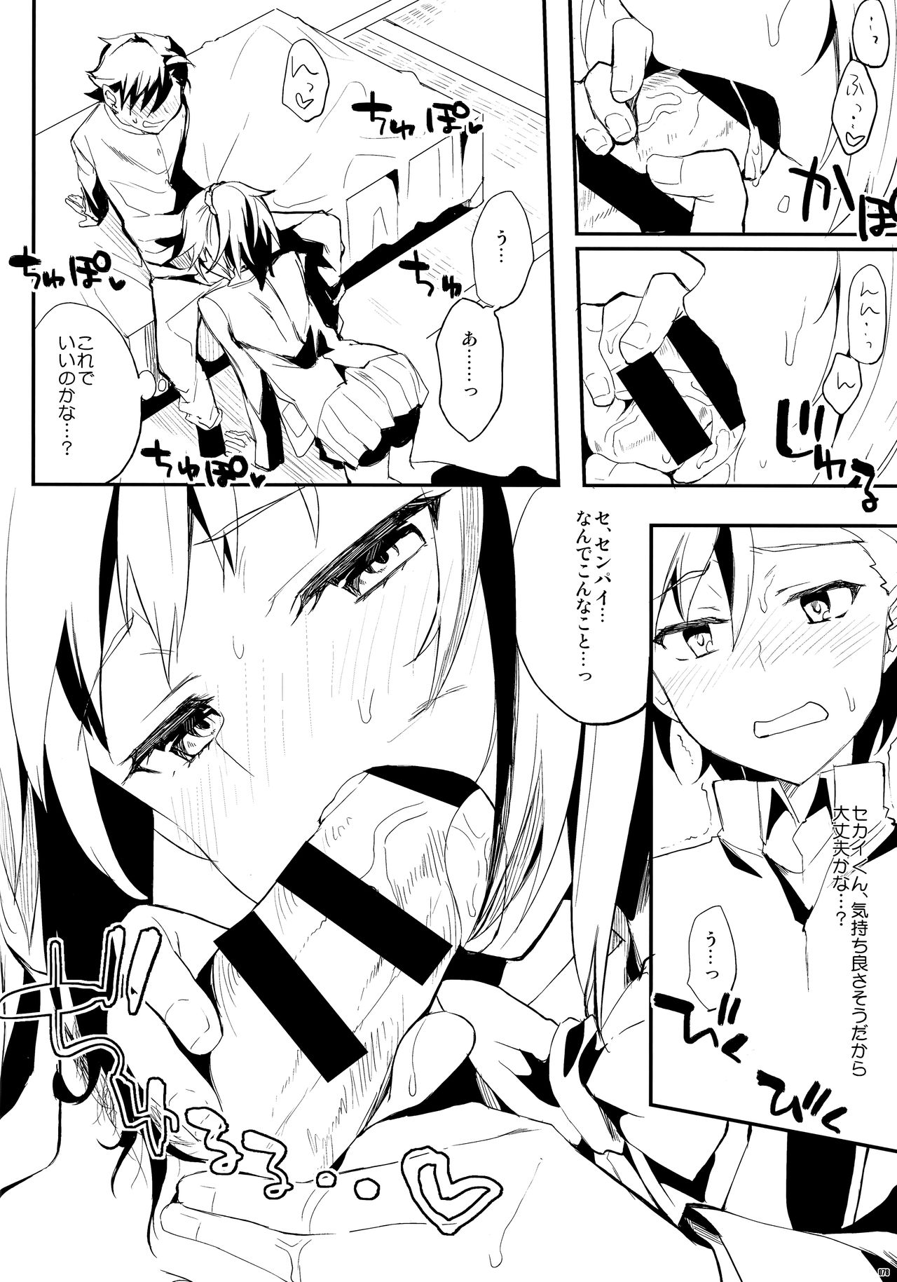 かわいそうなこそうしゅうへん2