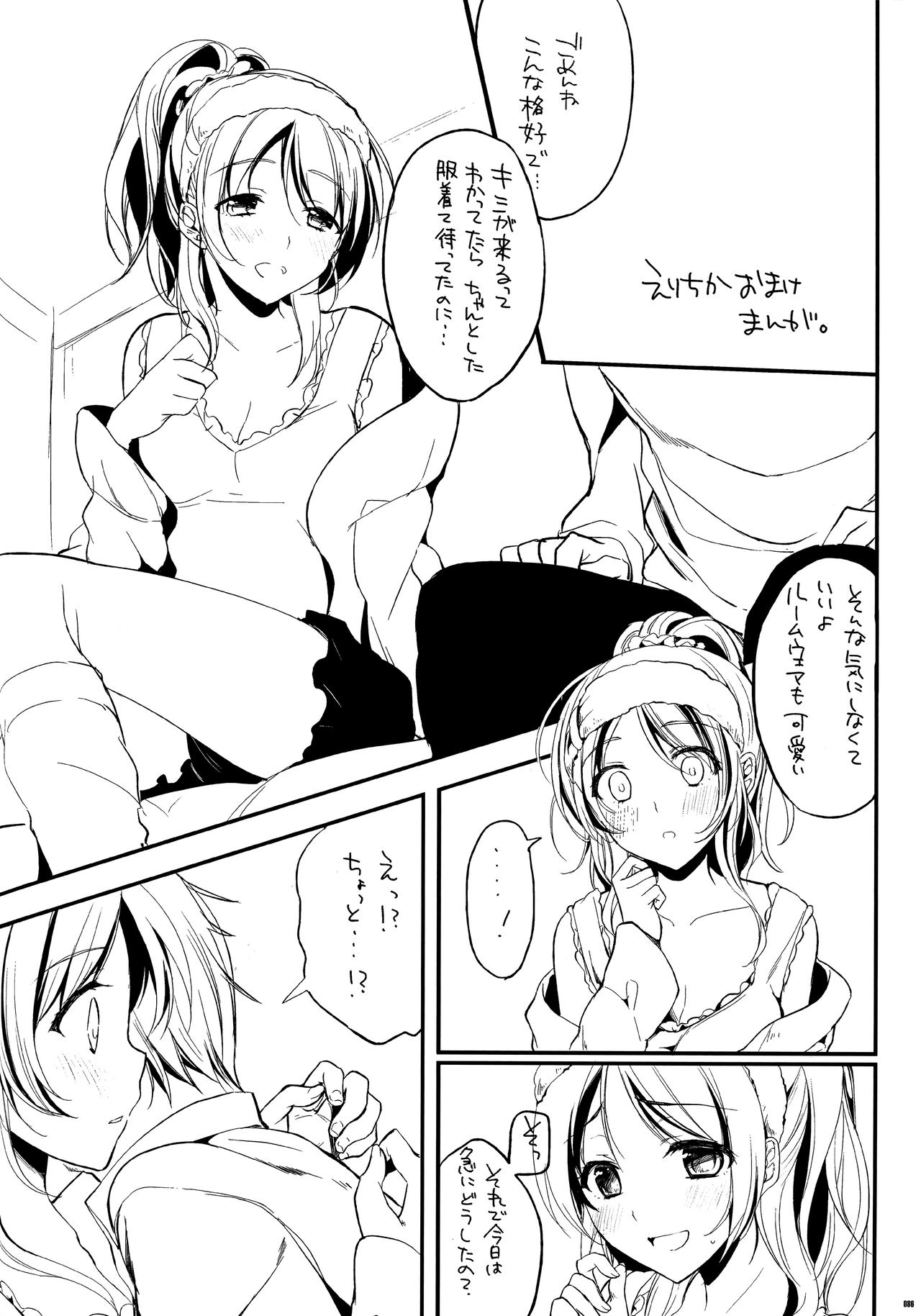 かわいそうなこそうしゅうへん2
