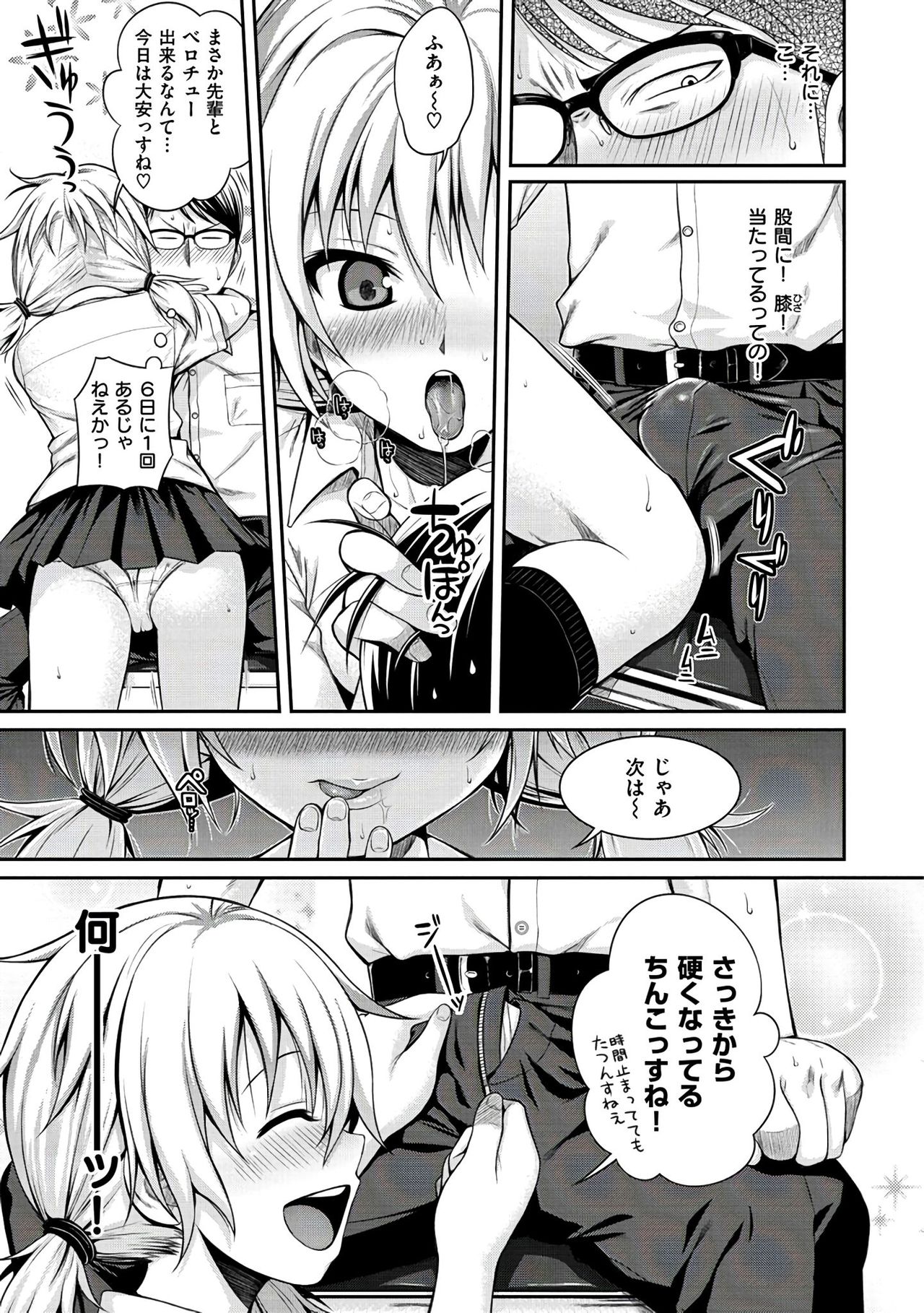 プロトタイプマドモアゼル