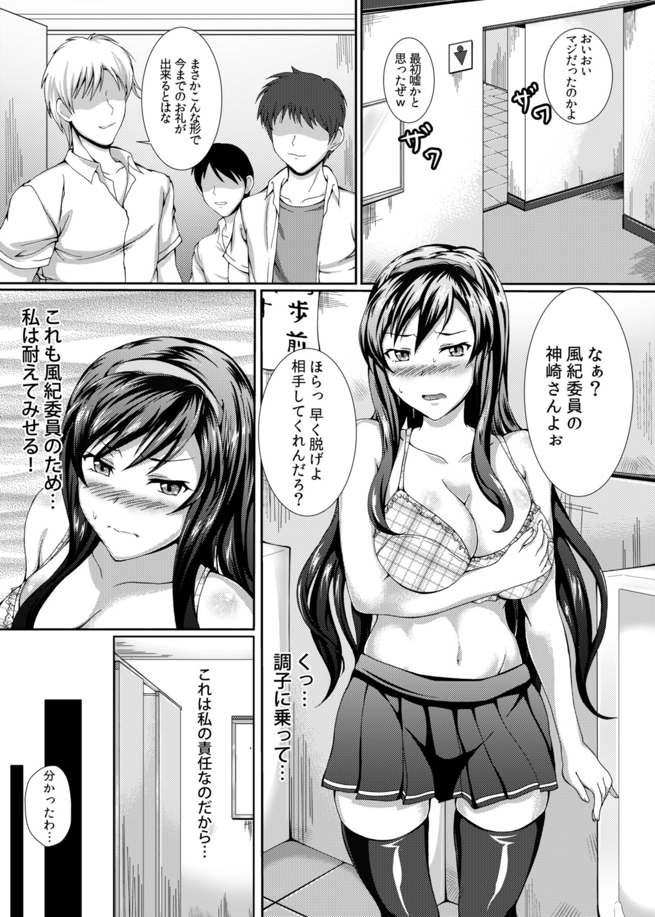 ふうきはぜったいマケナインだから