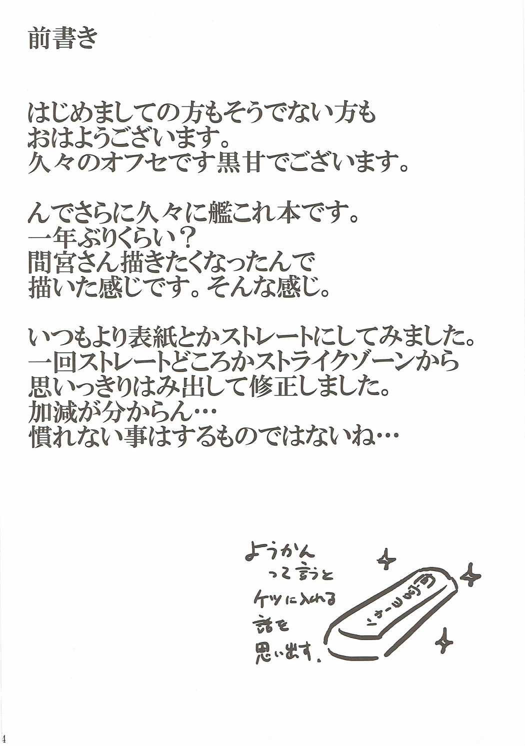 サンジのつまみぎ