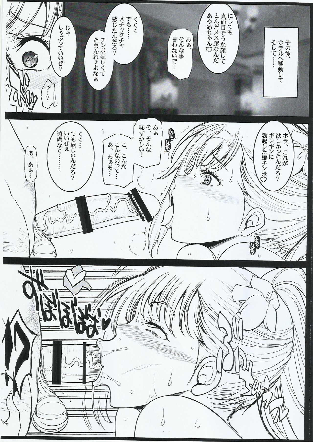 COMIC1☆10甲鉄城のカバネリ