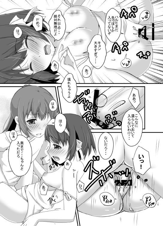 恭子さんときどき大須