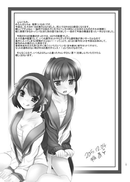 恭子さんときどき大須