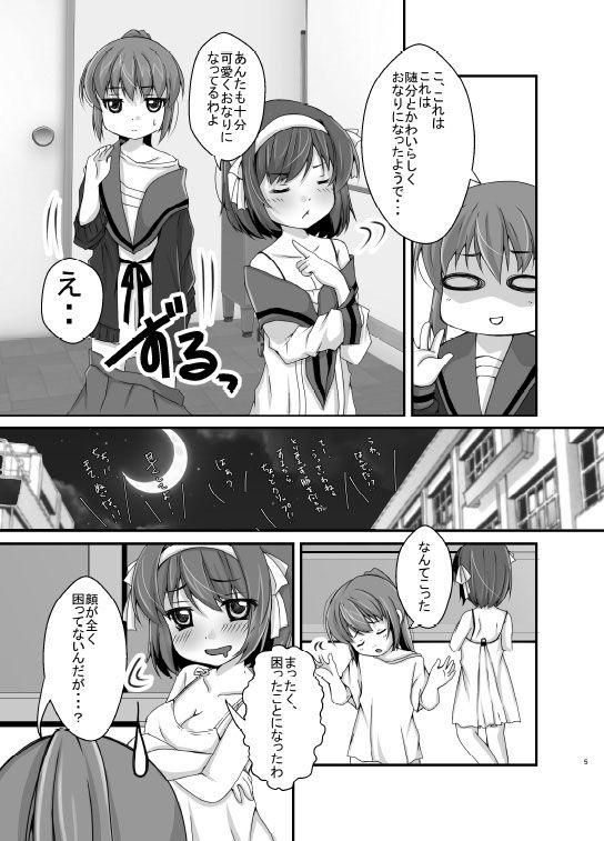 恭子さんときどき大須