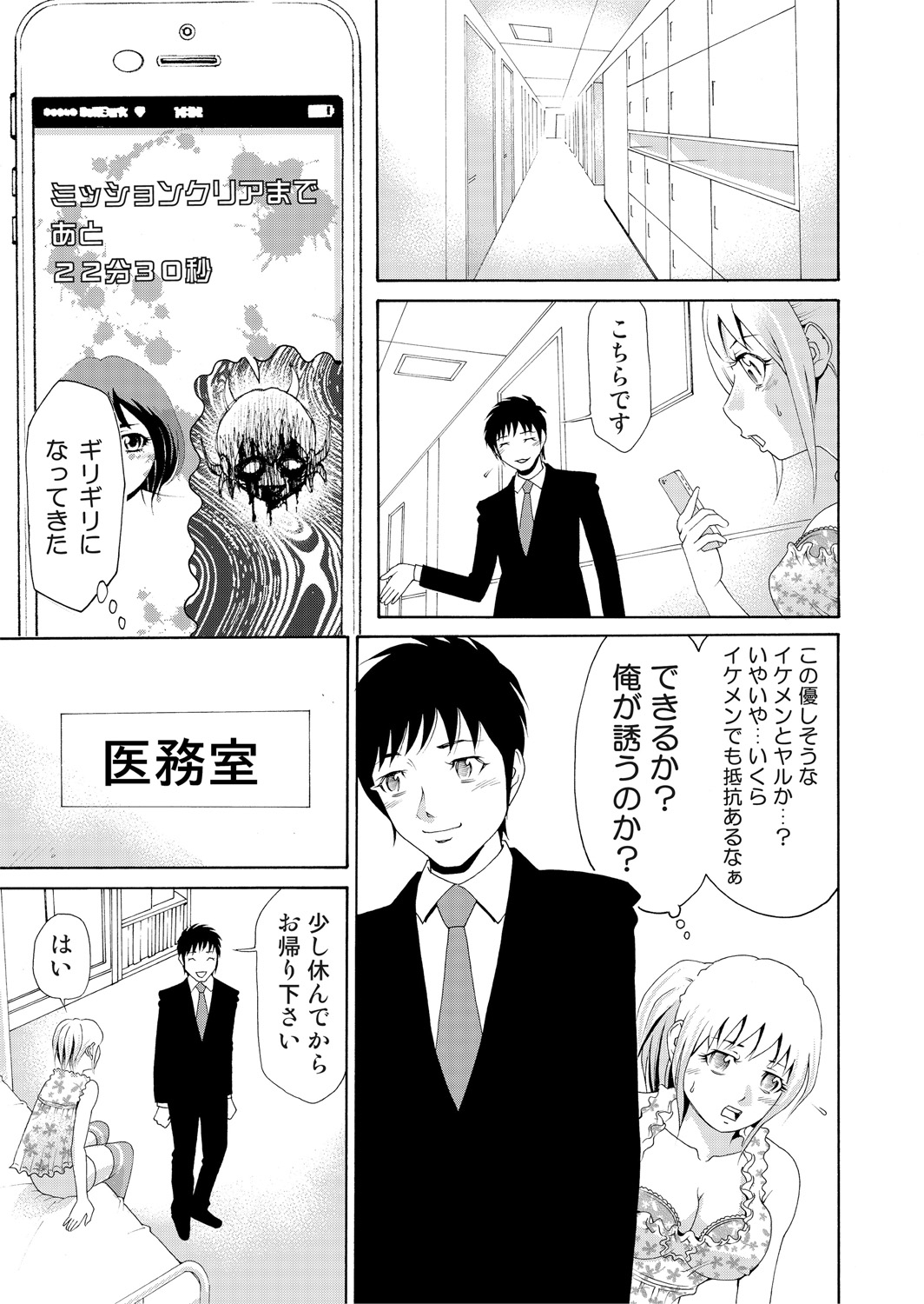 にょいたいかあぷり〜エロしれいにほんろうあれ鉱石2