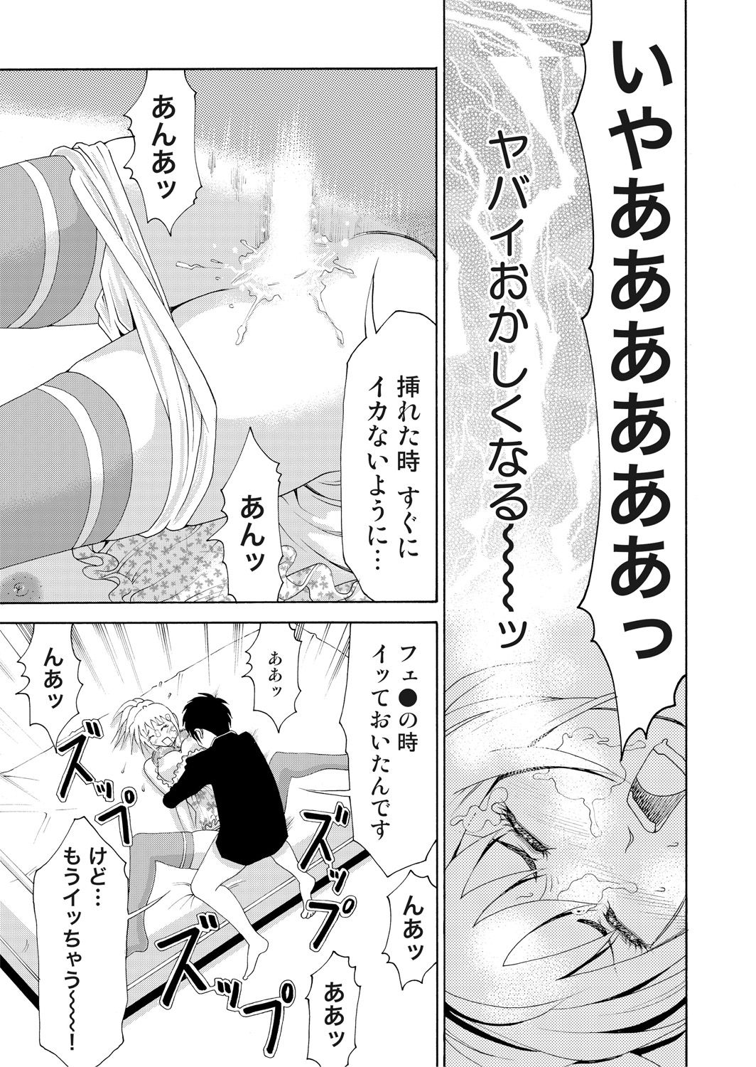 にょいたいかあぷり〜エロしれいにほんろうあれ鉱石2