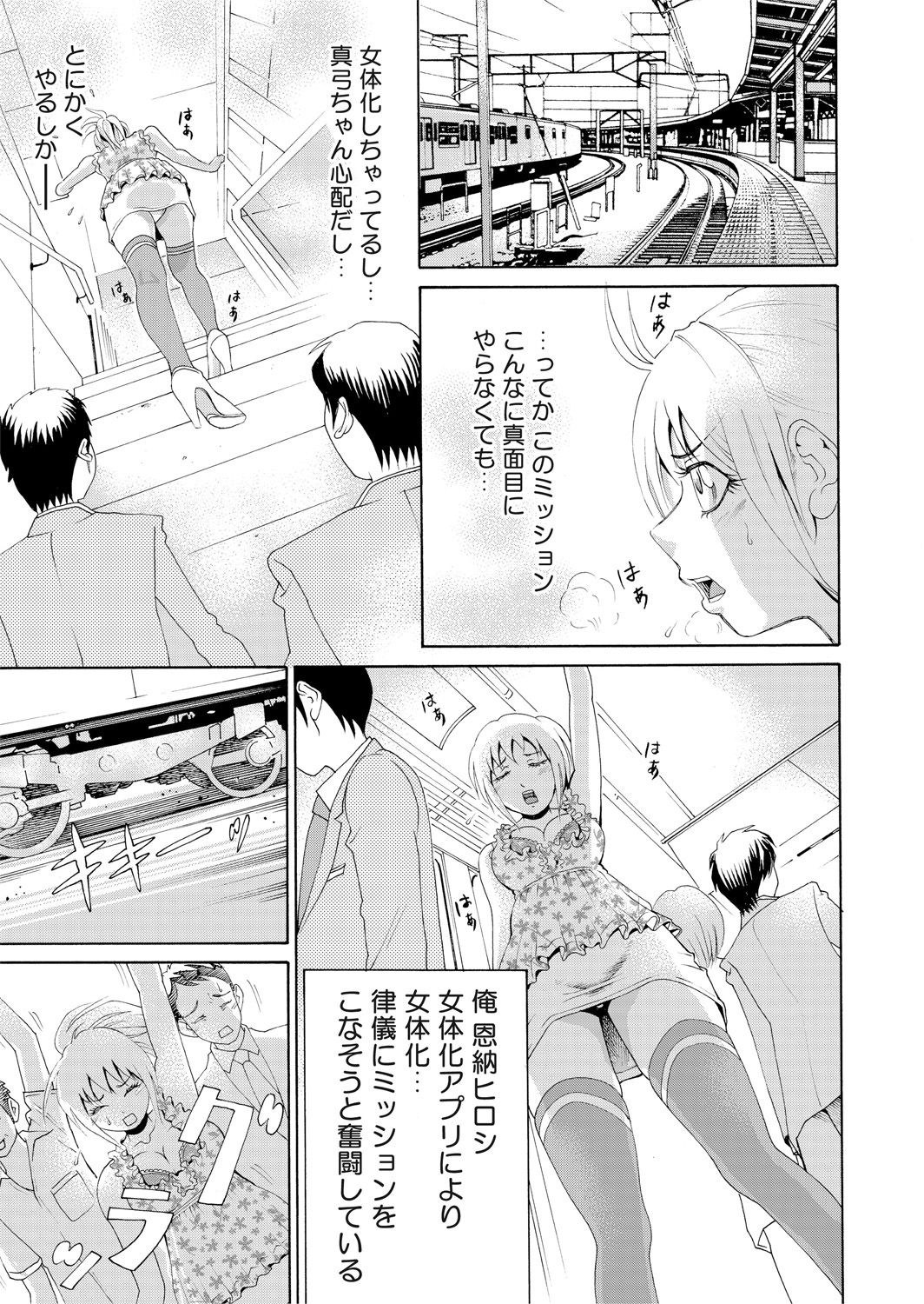 にょいたいかあぷり〜エロしれいにほんろうあれ鉱石2