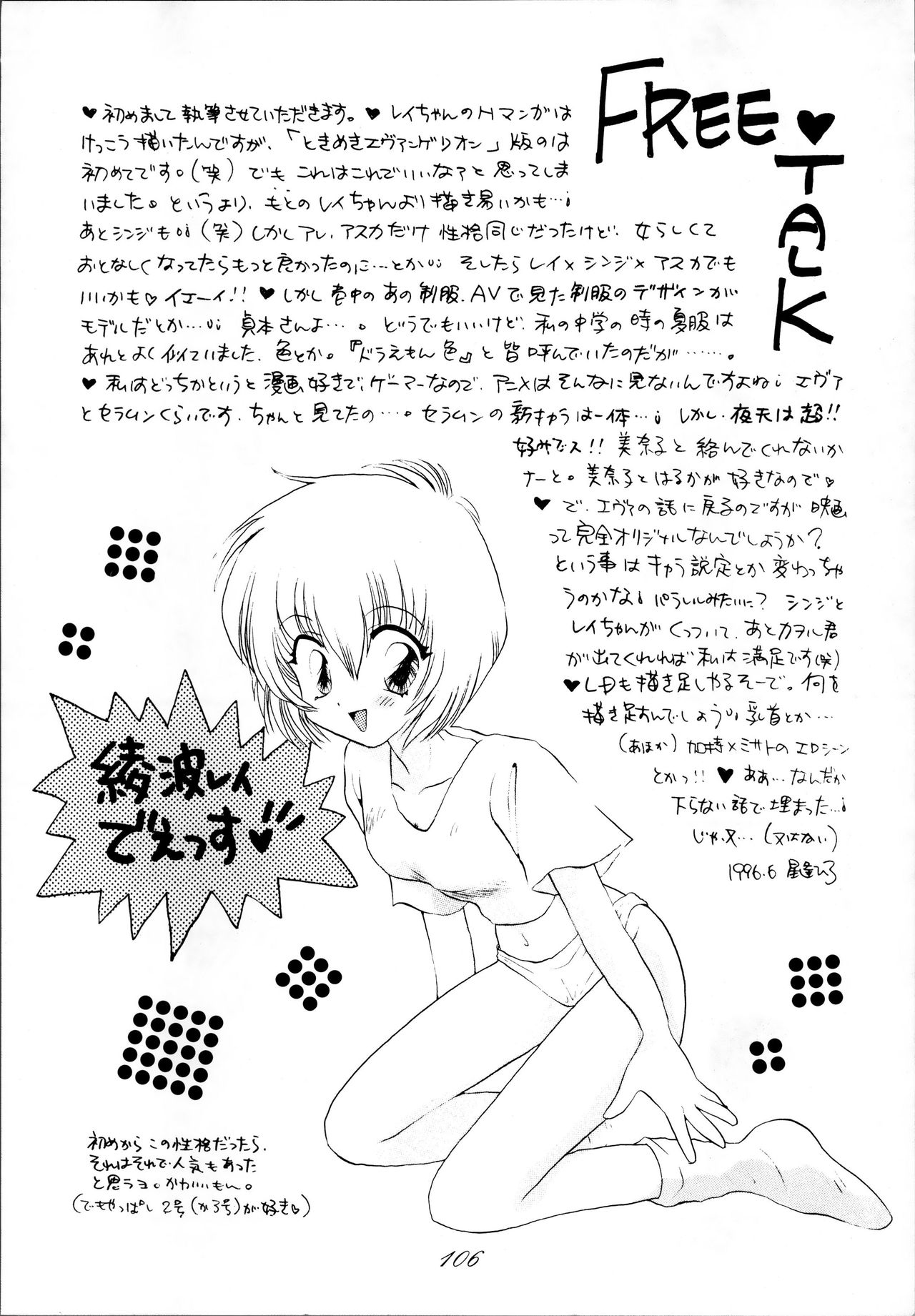 セーラースピリッツ2