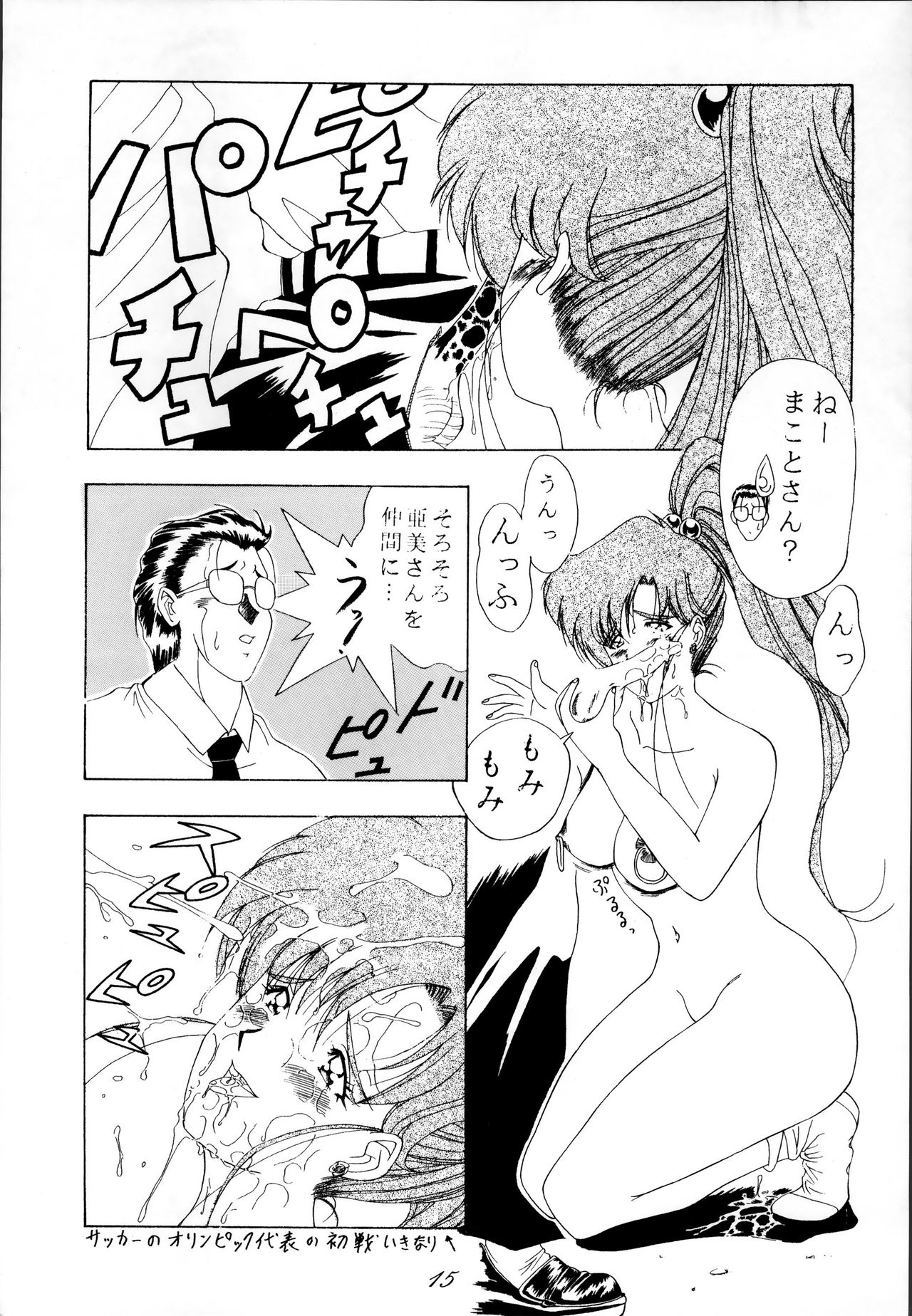 セーラースピリッツ2