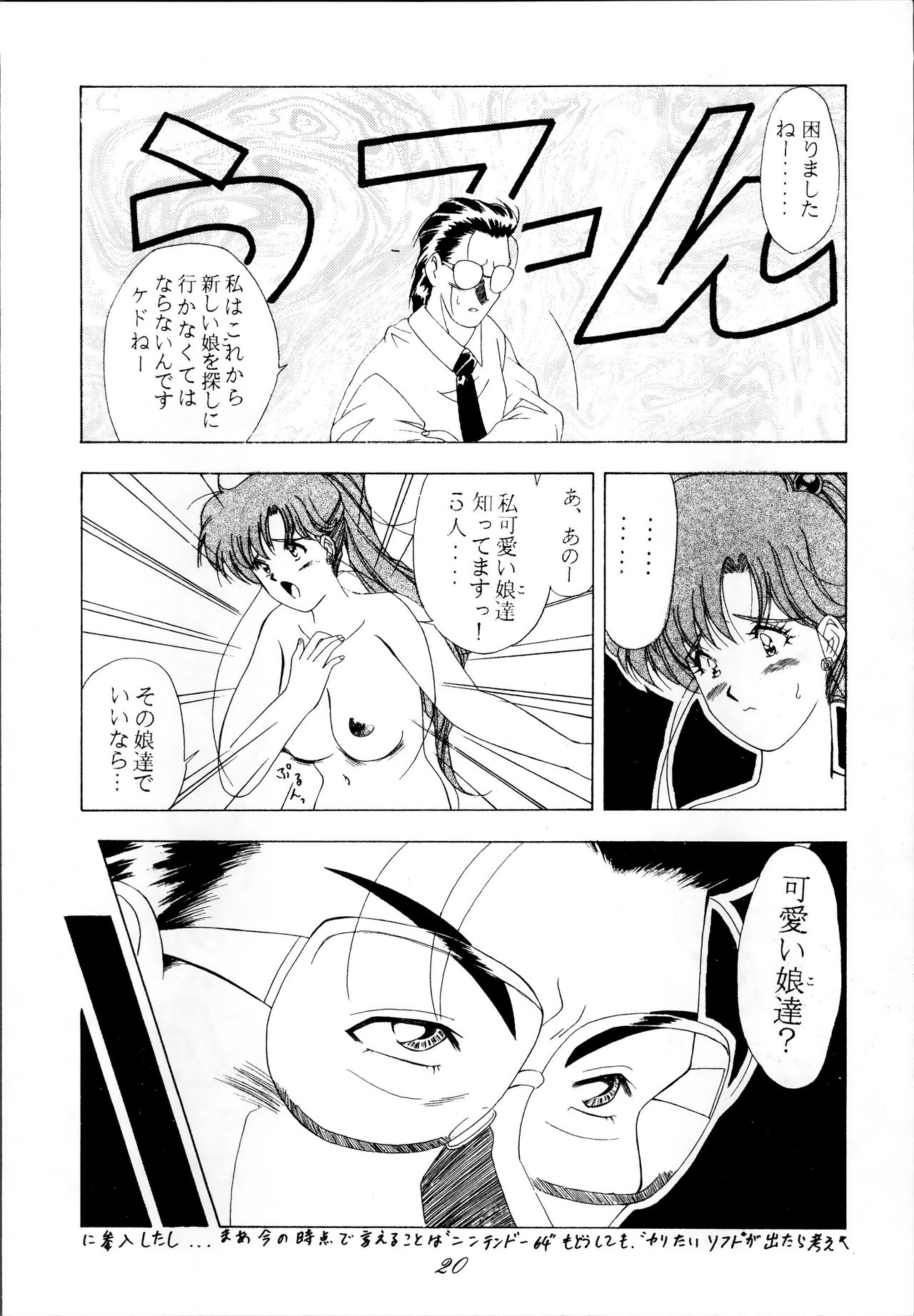 セーラースピリッツ2