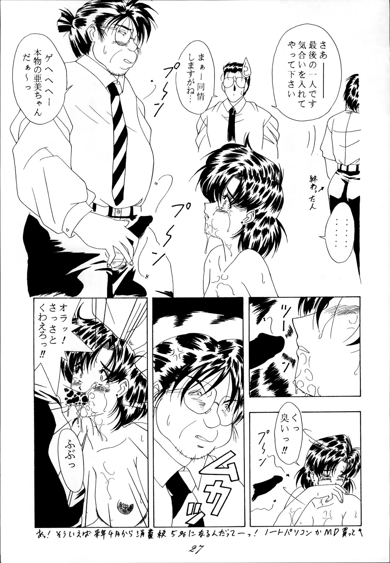 セーラースピリッツ2