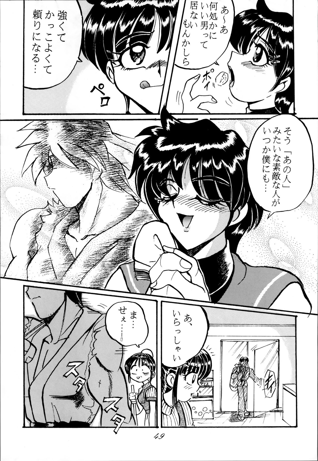 セーラースピリッツ2