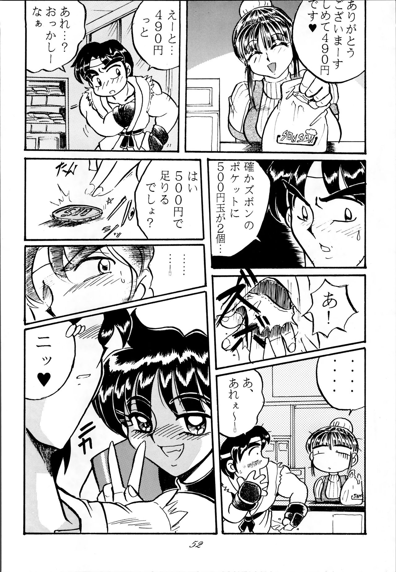 セーラースピリッツ2