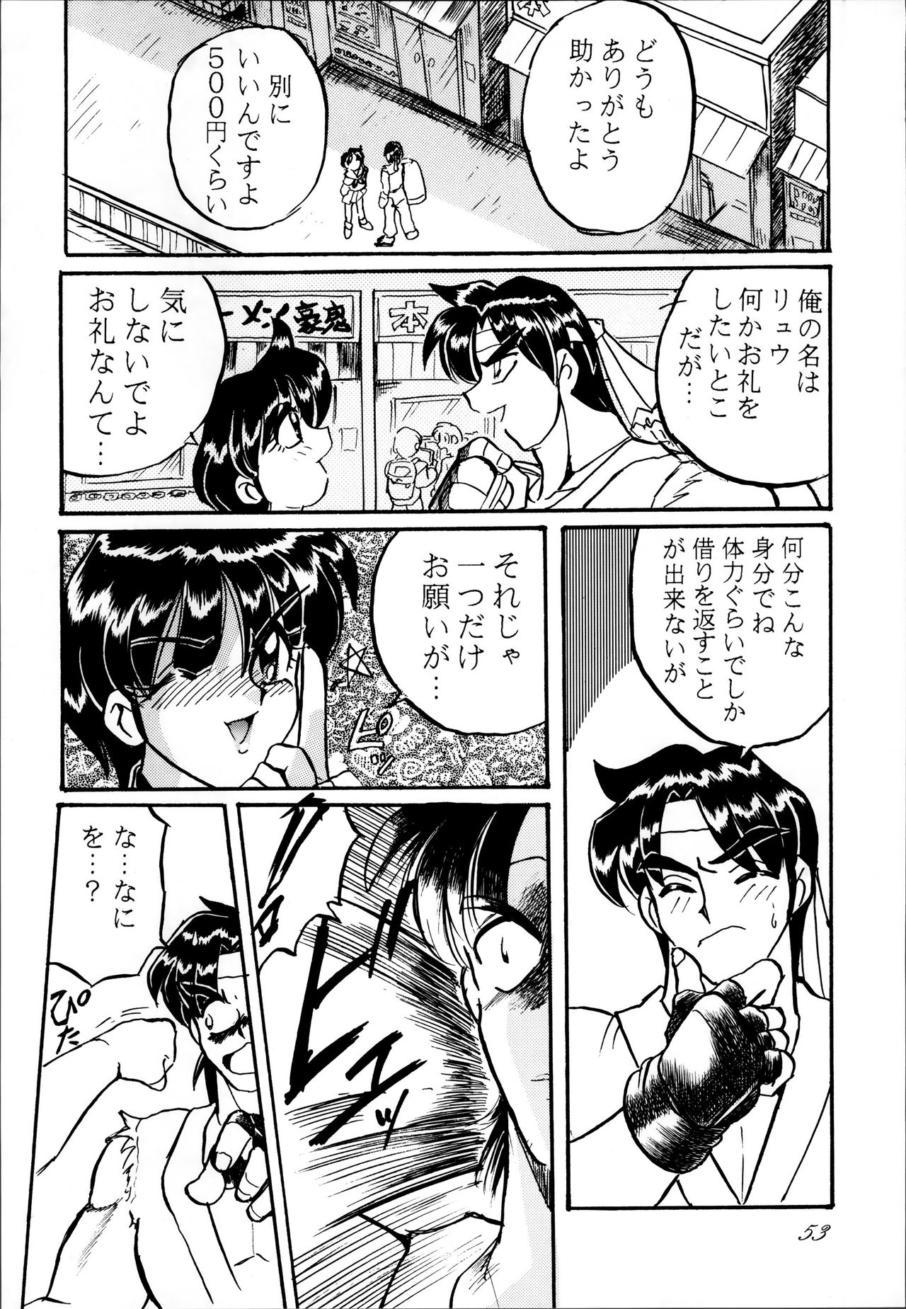 セーラースピリッツ2