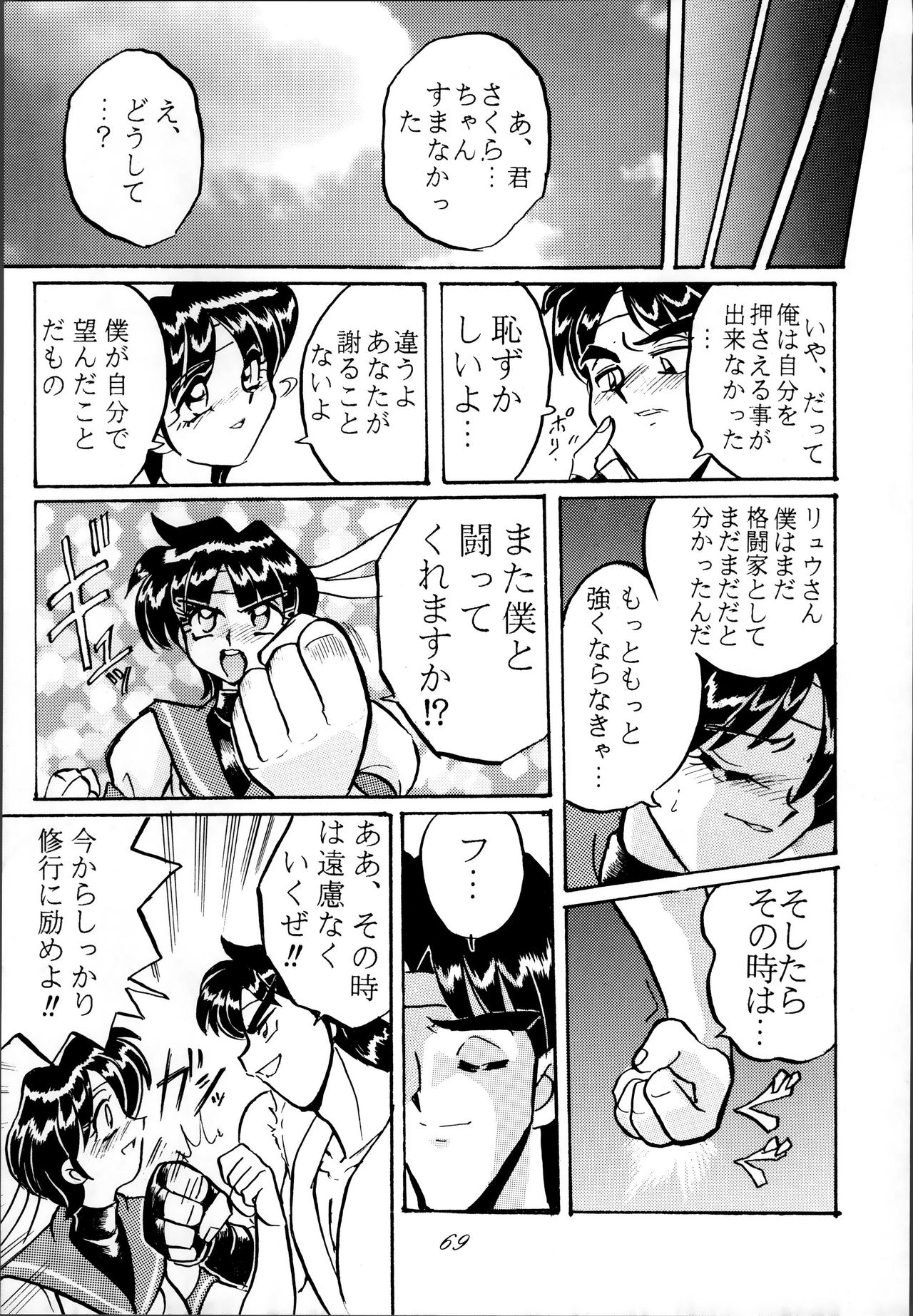 セーラースピリッツ2