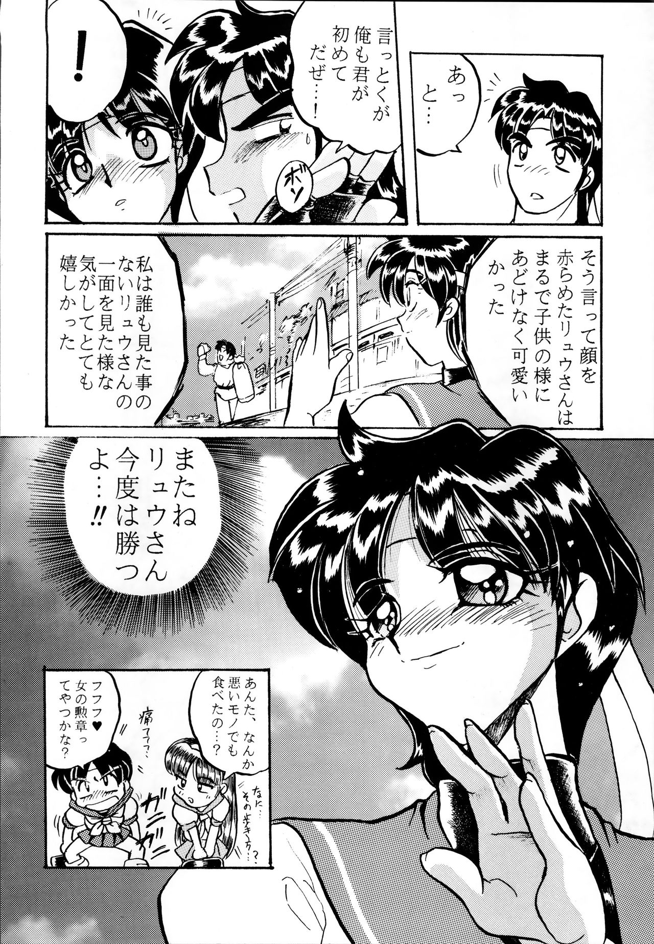 セーラースピリッツ2