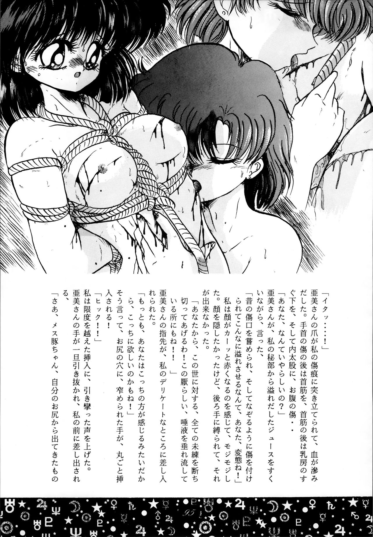 セーラースピリッツ2