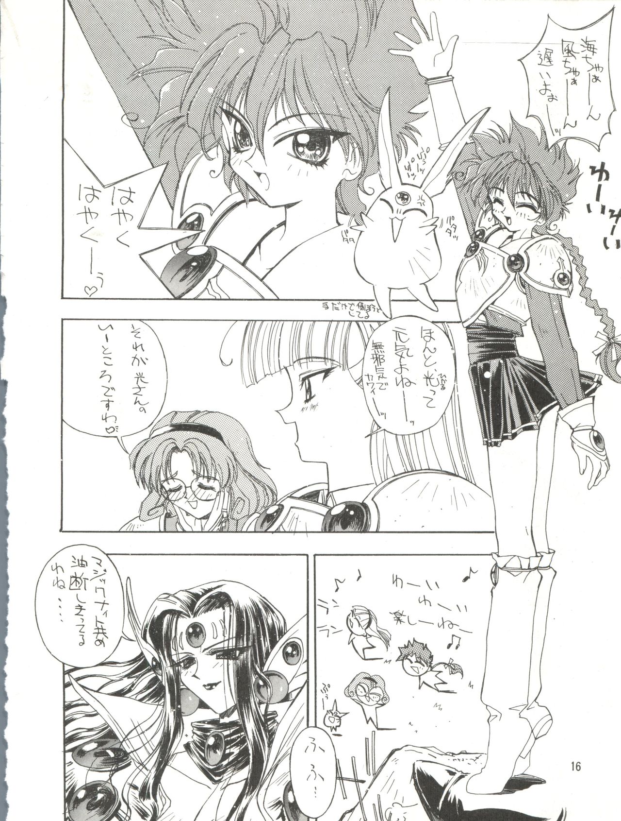 介錯9