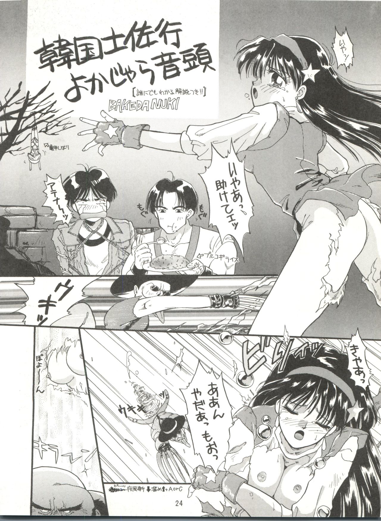 介錯9