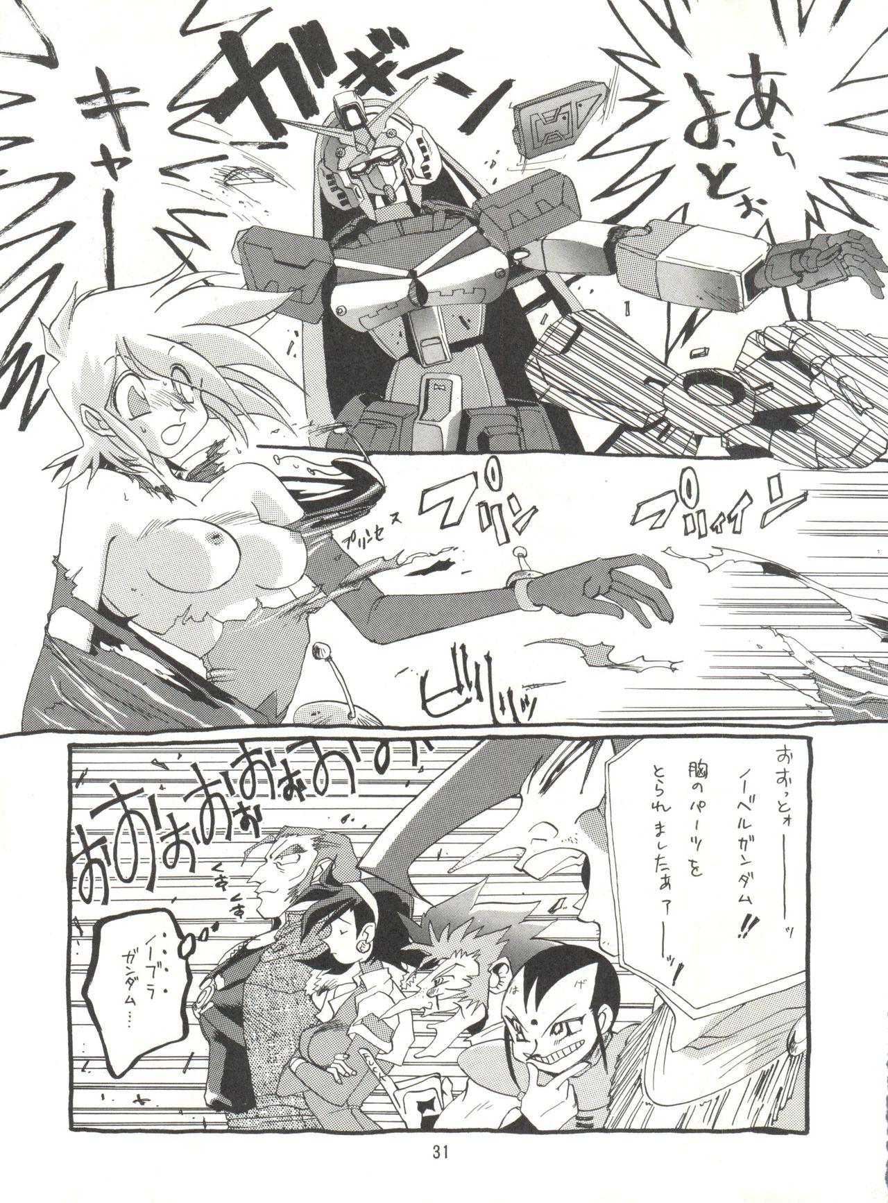 介錯9