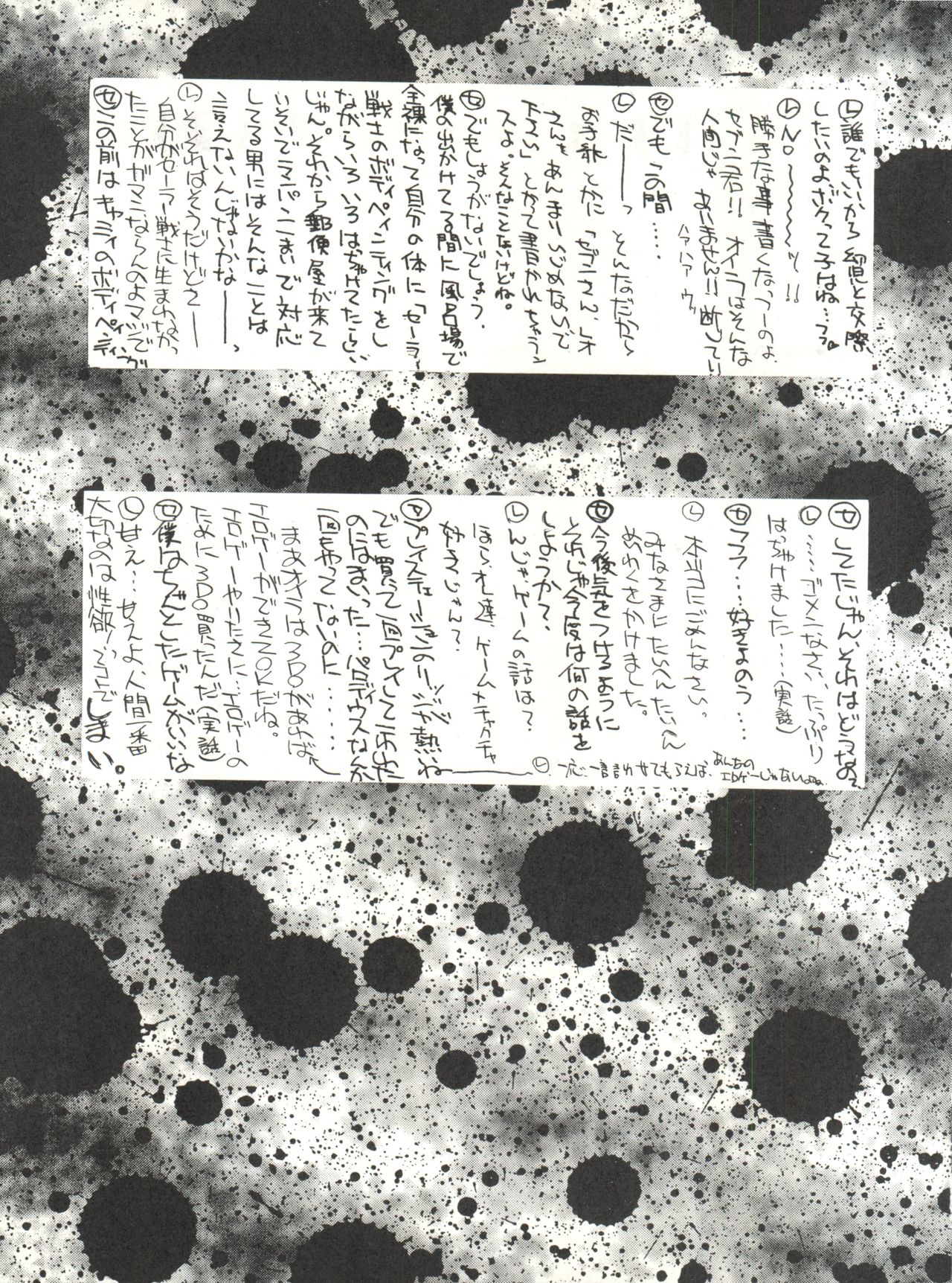 介錯9