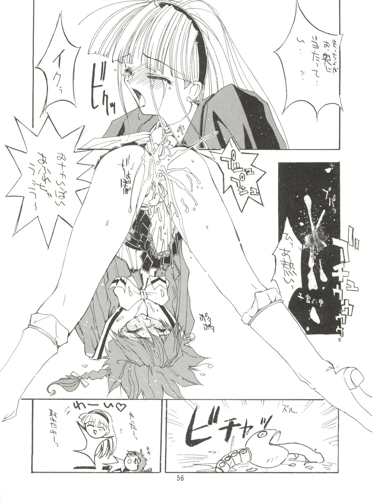 介錯9