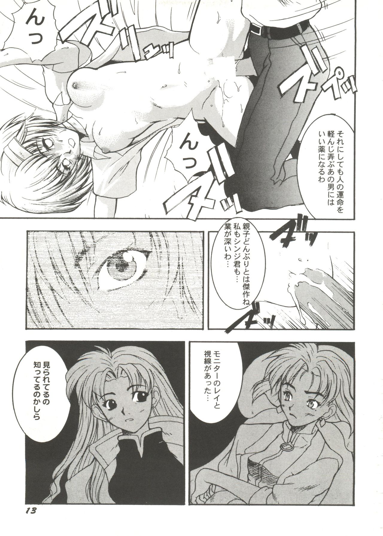 同人アンソロジー美少女アラカルト1 同人アンソロジー美少女アラカルト1