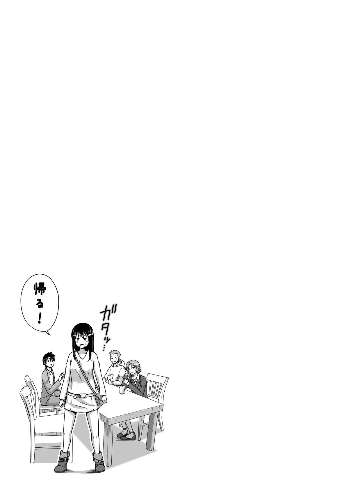 こいびとごっこ