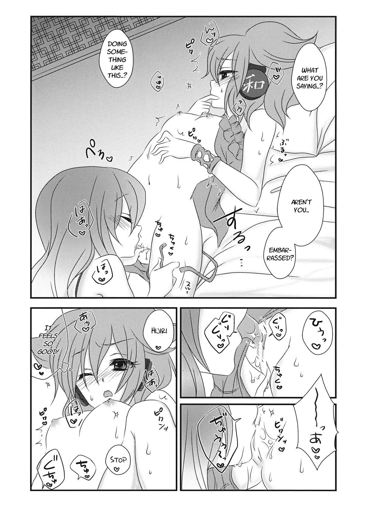 こいびとごっこお島せんか？ |恋人のふりをしてみませんか
