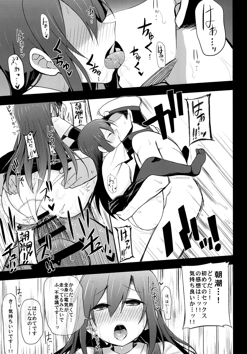 純水でマジメな朝潮にイアンニンムオメイジテミタガマサカセイコウすると..