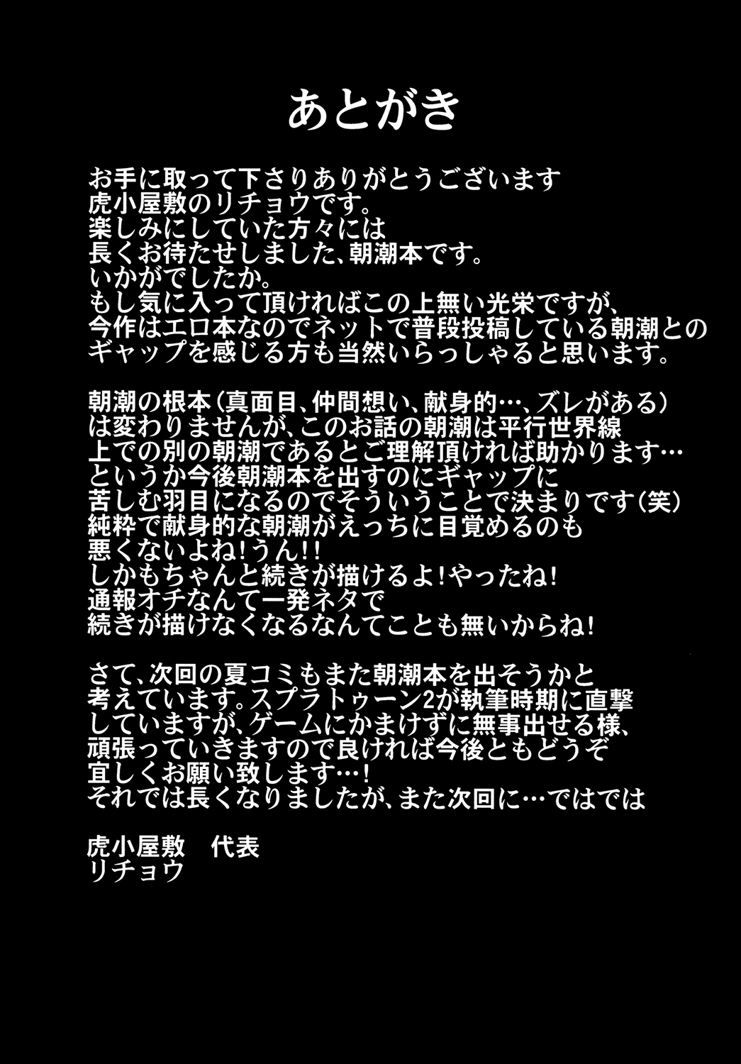 純水でマジメな朝潮にイアンニンムオメイジテミタガマサカセイコウすると..