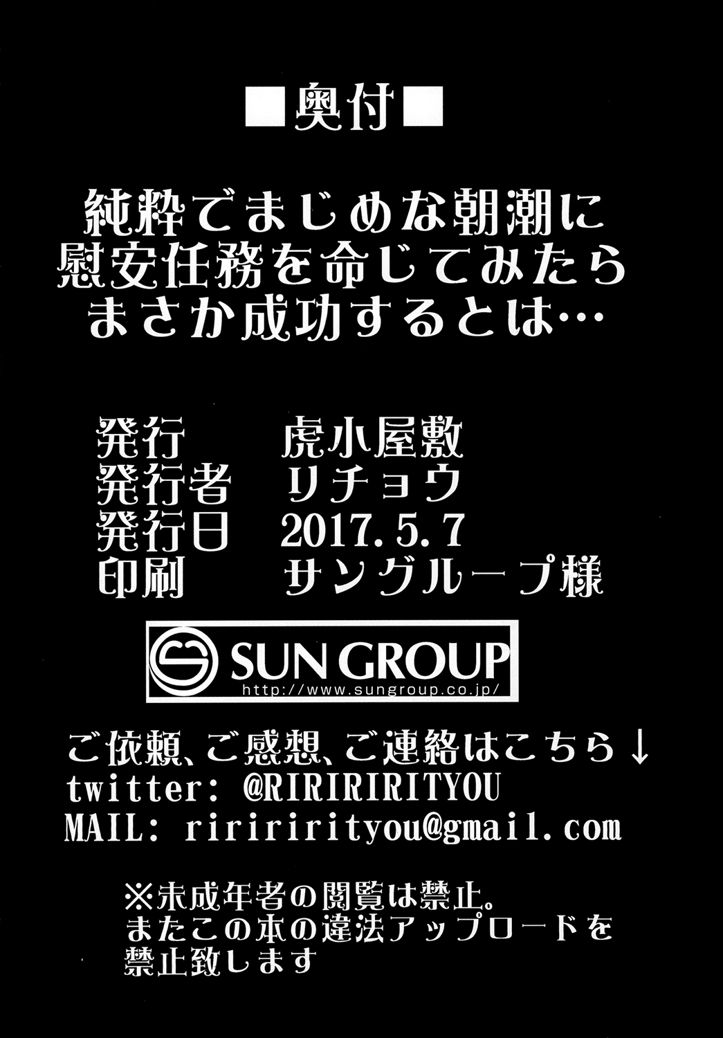 純水でマジメな朝潮にイアンニンムオメイジテミタガマサカセイコウすると..