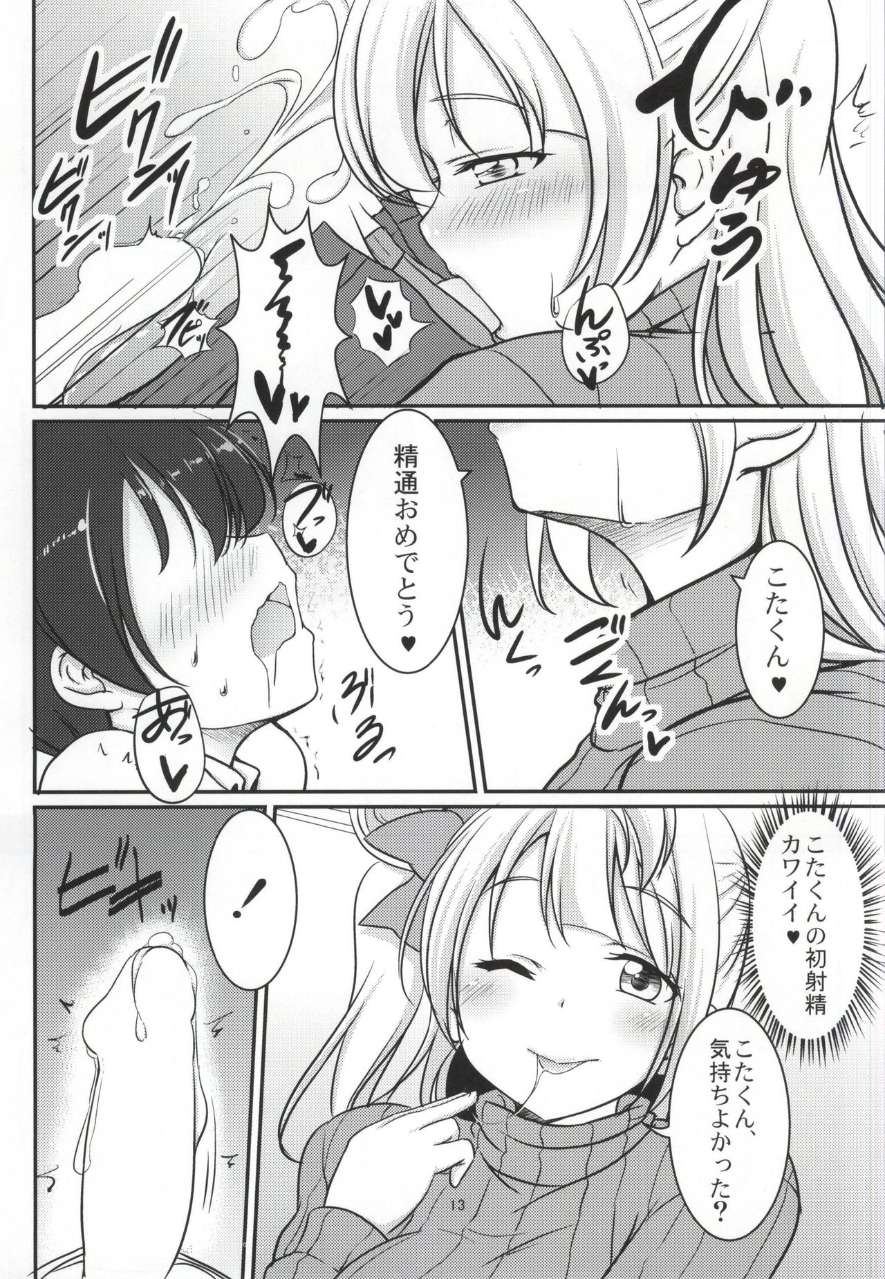 ホワイトパンパー