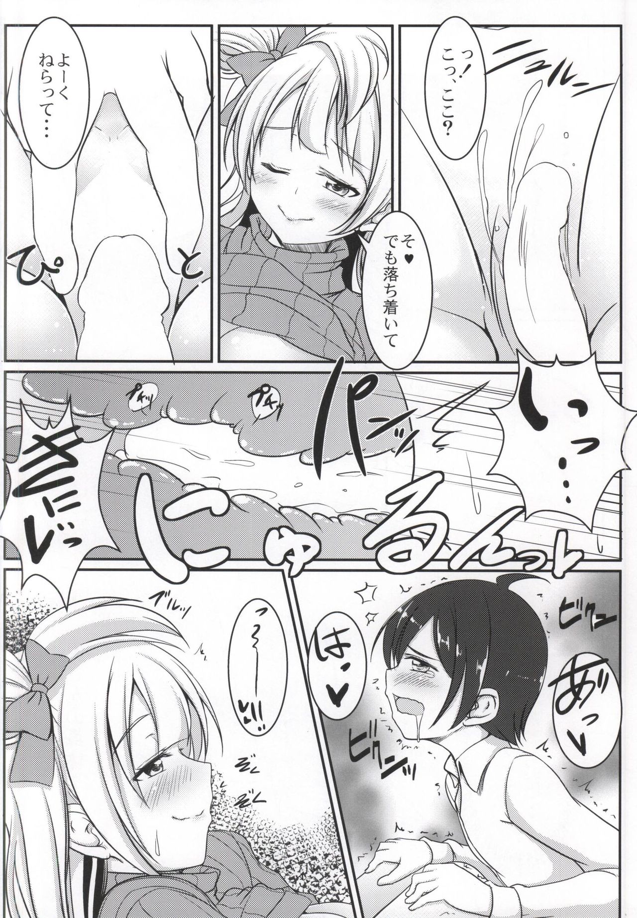 ホワイトパンパー