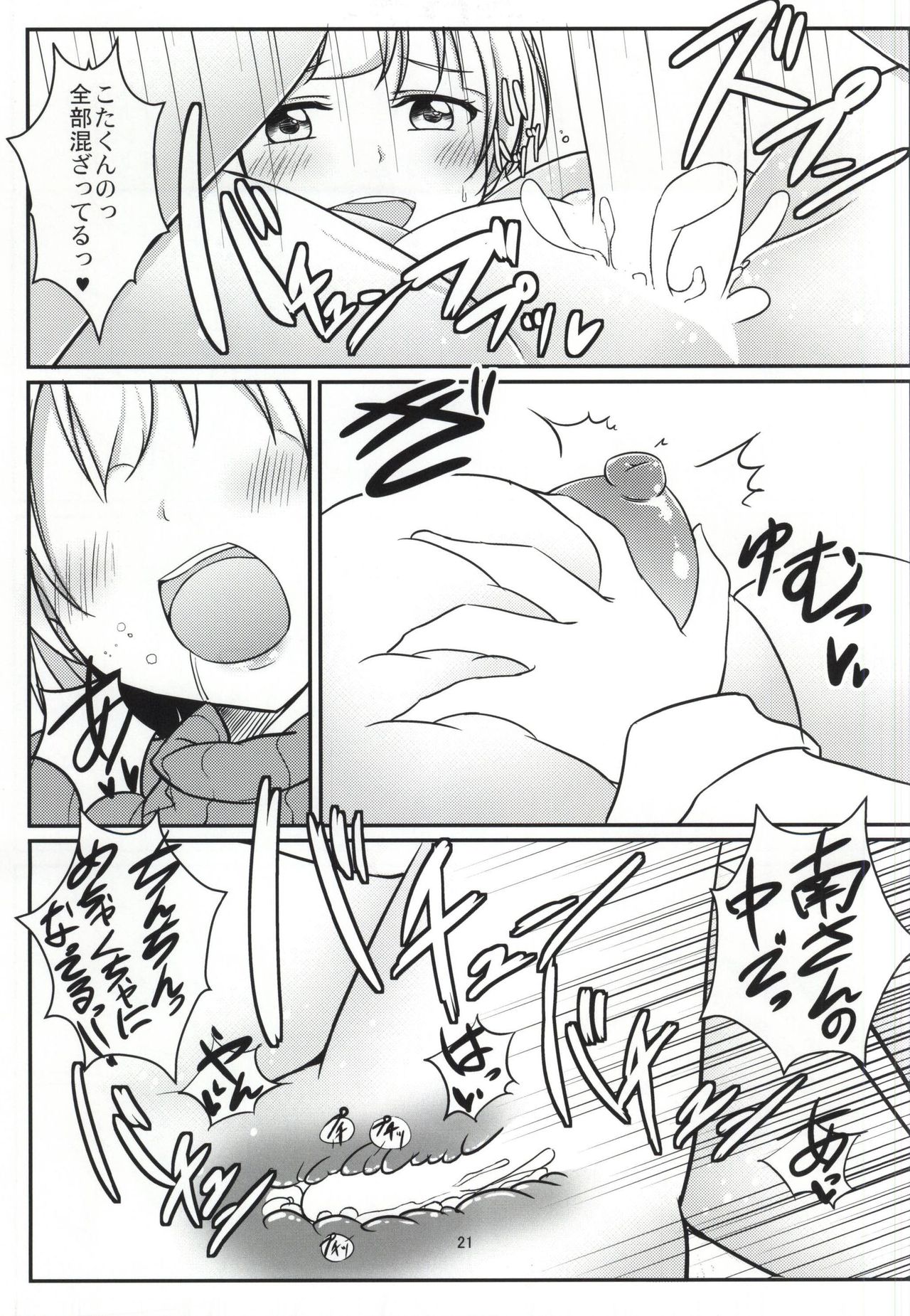 ホワイトパンパー